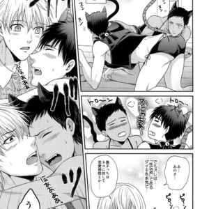 [Karaage of the Year (KURAAGE Muchio)] Kuroko no Basuke dj – Petto o aishite issu ka [JP] – Gay Manga image 009.jpg