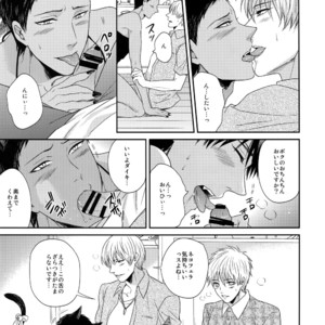 [Karaage of the Year (KURAAGE Muchio)] Kuroko no Basuke dj – Petto o aishite issu ka [JP] – Gay Manga image 011.jpg