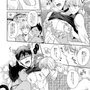 [Karaage of the Year (KURAAGE Muchio)] Kuroko no Basuke dj – Petto o aishite issu ka [JP] – Gay Manga image 014.jpg