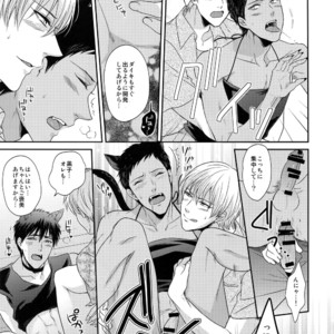 [Karaage of the Year (KURAAGE Muchio)] Kuroko no Basuke dj – Petto o aishite issu ka [JP] – Gay Manga image 015.jpg