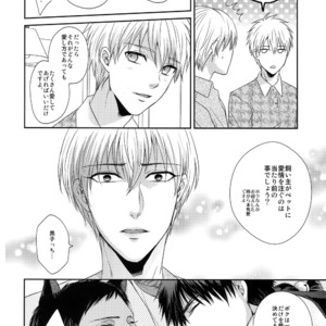 [Karaage of the Year (KURAAGE Muchio)] Kuroko no Basuke dj – Petto o aishite issu ka [JP] – Gay Manga image 018.jpg