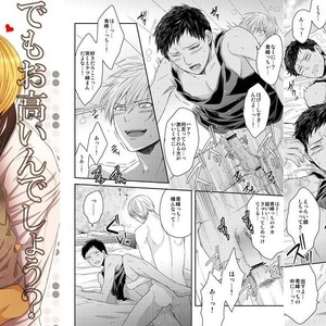 [Karaage of the Year (KURAAGE Muchio)] Kuroko no Basuke dj – Petto o aishite issu ka [JP] – Gay Manga image 019.jpg