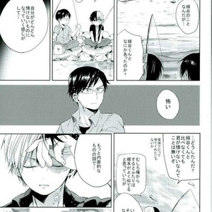 [Tasogare Logic] Boku no Hero Academia dj [JP] – Gay Manga image 016.jpg