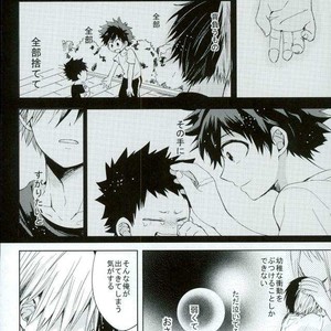 [Tasogare Logic] Boku no Hero Academia dj [JP] – Gay Manga image 017.jpg