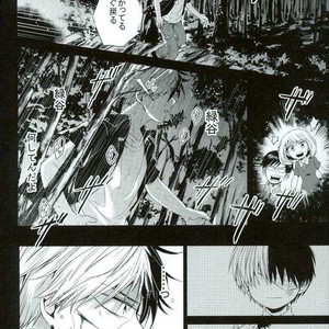 [Tasogare Logic] Boku no Hero Academia dj [JP] – Gay Manga image 025.jpg