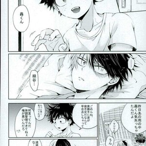 [Tasogare Logic] Boku no Hero Academia dj [JP] – Gay Manga image 033.jpg