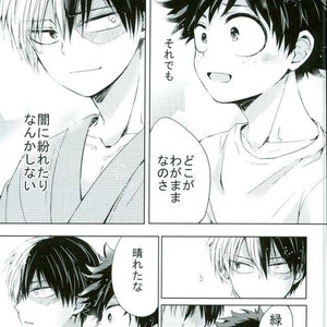 [Tasogare Logic] Boku no Hero Academia dj [JP] – Gay Manga image 036.jpg