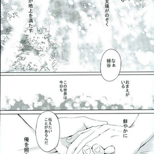 [Tasogare Logic] Boku no Hero Academia dj [JP] – Gay Manga image 037.jpg