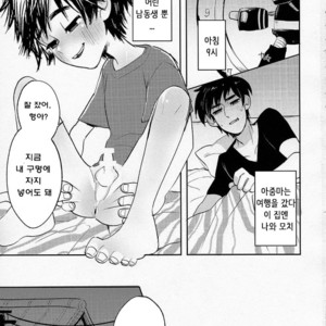 [69HB (Abio)] Zettai ni Atsukaitenai TadaHiro 24 Ji – Big Hero 6 dj [kr] – Gay Manga image 003.jpg