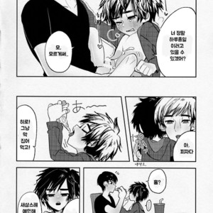 [69HB (Abio)] Zettai ni Atsukaitenai TadaHiro 24 Ji – Big Hero 6 dj [kr] – Gay Manga image 012.jpg
