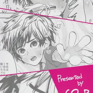 [69HB (Abio)] Zettai ni Atsukaitenai TadaHiro 24 Ji – Big Hero 6 dj [kr] – Gay Manga image 027.jpg