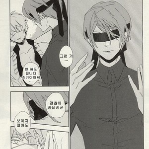 [Hoshi Maguro (Kai)] Mekakushi Dolce – Tokyo Ghoul dj [kr] – Gay Manga image 020.jpg