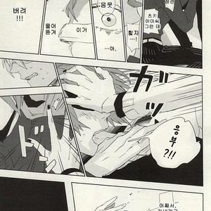 [Hoshi Maguro (Kai)] Mekakushi Dolce – Tokyo Ghoul dj [kr] – Gay Manga image 026.jpg