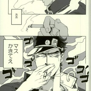 [Tetsuo] Ro kude mo nai hanashi – Jojo dj [JP] – Gay Manga image 002.jpg