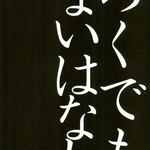 [Tetsuo] Ro kude mo nai hanashi – Jojo dj [JP] – Gay Manga image 003.jpg