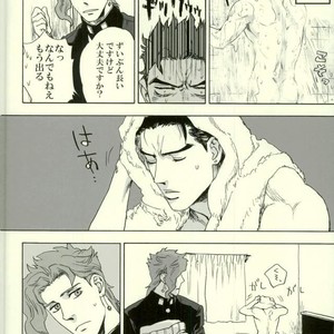 [Tetsuo] Ro kude mo nai hanashi – Jojo dj [JP] – Gay Manga image 005.jpg