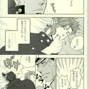 [Tetsuo] Ro kude mo nai hanashi – Jojo dj [JP] – Gay Manga image 012.jpg
