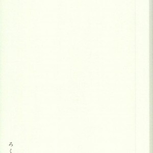 [Tetsuo] Ro kude mo nai hanashi – Jojo dj [JP] – Gay Manga image 016.jpg
