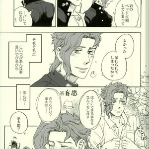 [Tetsuo] Ro kude mo nai hanashi – Jojo dj [JP] – Gay Manga image 018.jpg