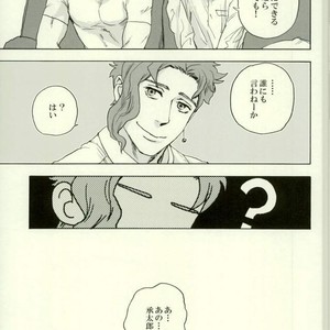 [Tetsuo] Ro kude mo nai hanashi – Jojo dj [JP] – Gay Manga image 026.jpg