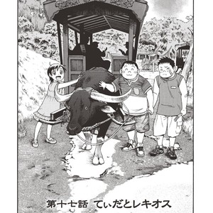 [Senkan Komomo] The Sun is Calling | Le soleil nous appelle #02 – 07 [Fr] – Gay Manga image 002.jpg