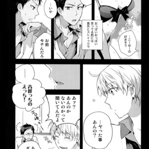 [QQaid (Nekoyama Kuro)] Jukebox #01 – Kuroko no Basuke dj [JP] – Gay Manga image 009.jpg