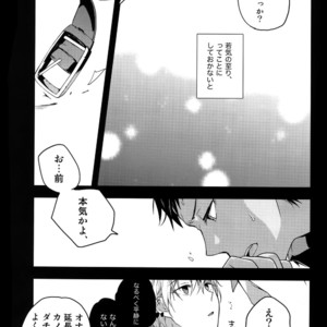 [QQaid (Nekoyama Kuro)] Jukebox #01 – Kuroko no Basuke dj [JP] – Gay Manga image 011.jpg