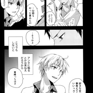 [QQaid (Nekoyama Kuro)] Jukebox #01 – Kuroko no Basuke dj [JP] – Gay Manga image 012.jpg