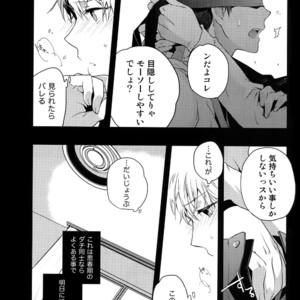 [QQaid (Nekoyama Kuro)] Jukebox #01 – Kuroko no Basuke dj [JP] – Gay Manga image 013.jpg