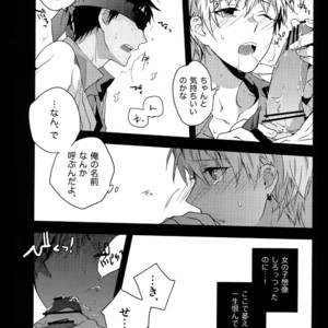[QQaid (Nekoyama Kuro)] Jukebox #01 – Kuroko no Basuke dj [JP] – Gay Manga image 015.jpg
