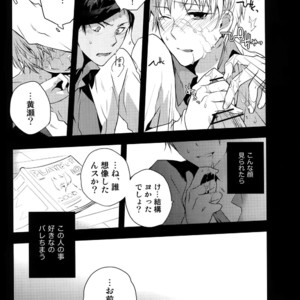 [QQaid (Nekoyama Kuro)] Jukebox #01 – Kuroko no Basuke dj [JP] – Gay Manga image 016.jpg