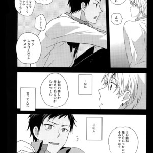 [QQaid (Nekoyama Kuro)] Jukebox #01 – Kuroko no Basuke dj [JP] – Gay Manga image 017.jpg