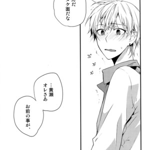 [QQaid (Nekoyama Kuro)] Jukebox #01 – Kuroko no Basuke dj [JP] – Gay Manga image 018.jpg