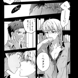[QQaid (Nekoyama Kuro)] Jukebox #01 – Kuroko no Basuke dj [JP] – Gay Manga image 020.jpg