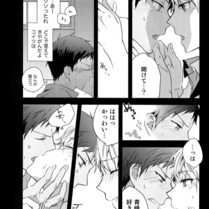 [QQaid (Nekoyama Kuro)] Jukebox #01 – Kuroko no Basuke dj [JP] – Gay Manga image 021.jpg