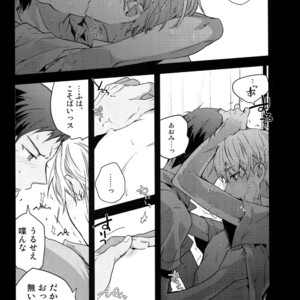 [QQaid (Nekoyama Kuro)] Jukebox #01 – Kuroko no Basuke dj [JP] – Gay Manga image 022.jpg