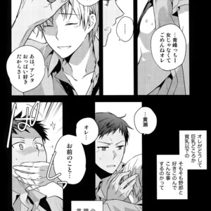 [QQaid (Nekoyama Kuro)] Jukebox #01 – Kuroko no Basuke dj [JP] – Gay Manga image 024.jpg