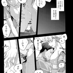 [QQaid (Nekoyama Kuro)] Jukebox #01 – Kuroko no Basuke dj [JP] – Gay Manga image 026.jpg