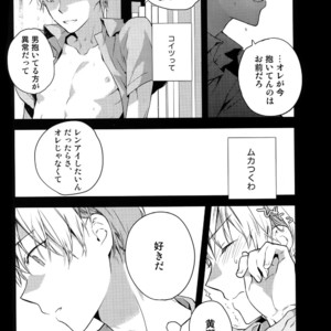 [QQaid (Nekoyama Kuro)] Jukebox #01 – Kuroko no Basuke dj [JP] – Gay Manga image 028.jpg