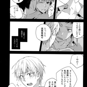 [QQaid (Nekoyama Kuro)] Jukebox #01 – Kuroko no Basuke dj [JP] – Gay Manga image 029.jpg