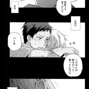 [QQaid (Nekoyama Kuro)] Jukebox #01 – Kuroko no Basuke dj [JP] – Gay Manga image 031.jpg
