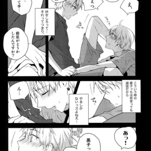 [QQaid (Nekoyama Kuro)] Jukebox #01 – Kuroko no Basuke dj [JP] – Gay Manga image 038.jpg