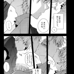 [QQaid (Nekoyama Kuro)] Jukebox #01 – Kuroko no Basuke dj [JP] – Gay Manga image 040.jpg