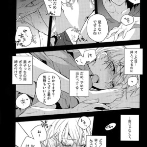[QQaid (Nekoyama Kuro)] Jukebox #01 – Kuroko no Basuke dj [JP] – Gay Manga image 043.jpg