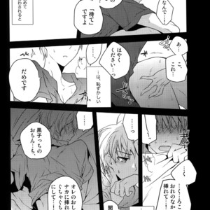 [QQaid (Nekoyama Kuro)] Jukebox #01 – Kuroko no Basuke dj [JP] – Gay Manga image 044.jpg