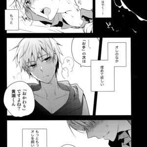 [QQaid (Nekoyama Kuro)] Jukebox #01 – Kuroko no Basuke dj [JP] – Gay Manga image 046.jpg