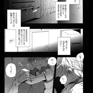 [QQaid (Nekoyama Kuro)] Jukebox #01 – Kuroko no Basuke dj [JP] – Gay Manga image 048.jpg