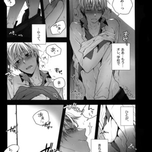 [QQaid (Nekoyama Kuro)] Jukebox #01 – Kuroko no Basuke dj [JP] – Gay Manga image 050.jpg