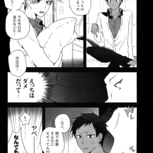[QQaid (Nekoyama Kuro)] Jukebox #01 – Kuroko no Basuke dj [JP] – Gay Manga image 052.jpg