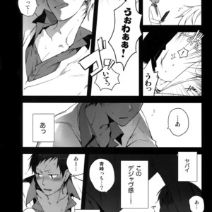 [QQaid (Nekoyama Kuro)] Jukebox #01 – Kuroko no Basuke dj [JP] – Gay Manga image 053.jpg